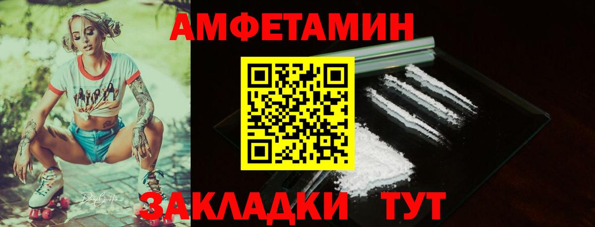 Амфетамин  АМФЕТАМИН  Вход с VPN  Осинники  Амфетамин Premium 
