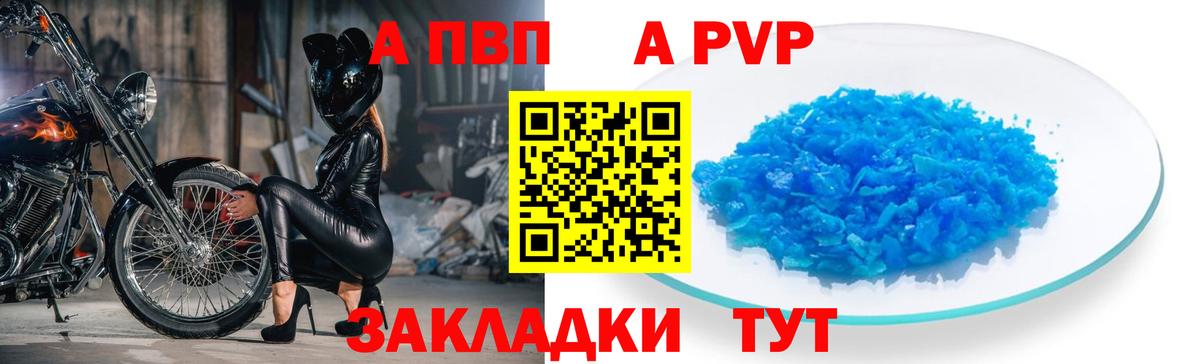 APVP крисы CK Осинники