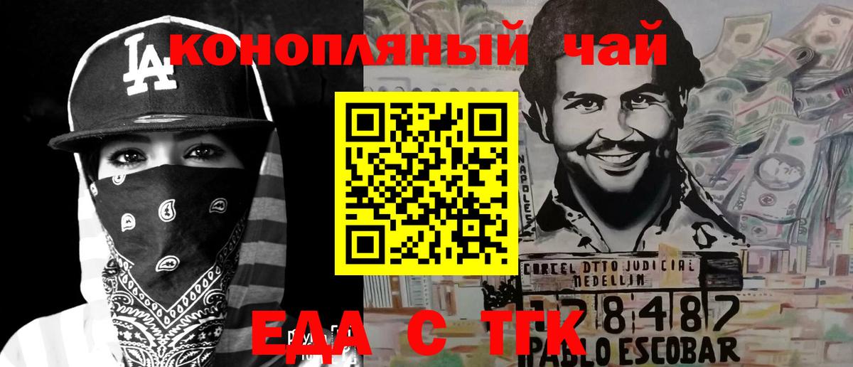 Осинники  Еда ТГК марихуана  Вход с VPN 