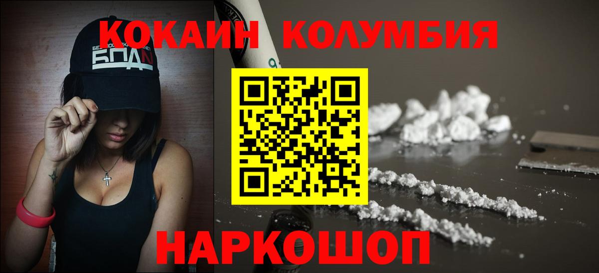 КОКАИН FishScale Осинники