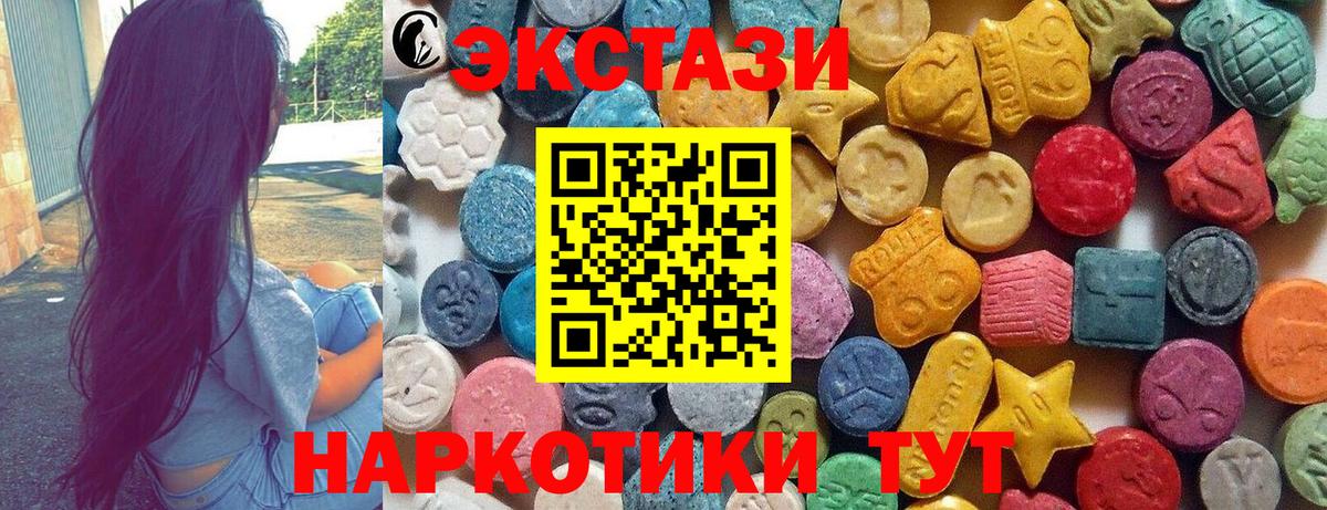 ЭКСТАЗИ Philipp Plein  купить наркотик  Осинники  blacksprut ссылка  Ecstasy VHQ  Вход с VPN  Ecstasy 