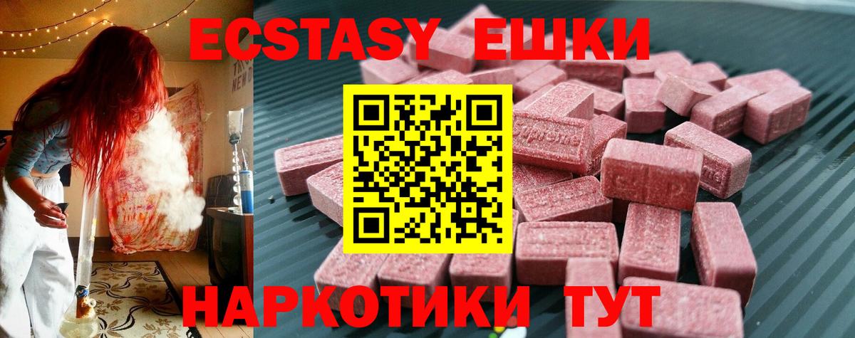 Ecstasy Punisher Осинники