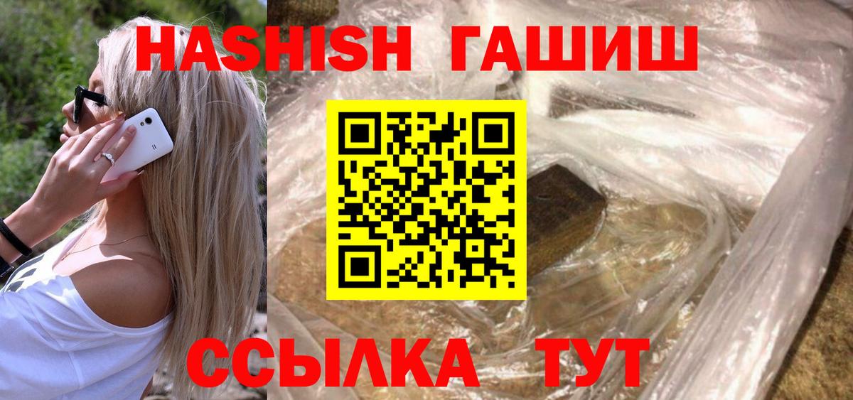 ГАШИШ hashish  ГАШ индика сатива  Вход с VPN  ГАШИШ  продажа наркотиков  Осинники 