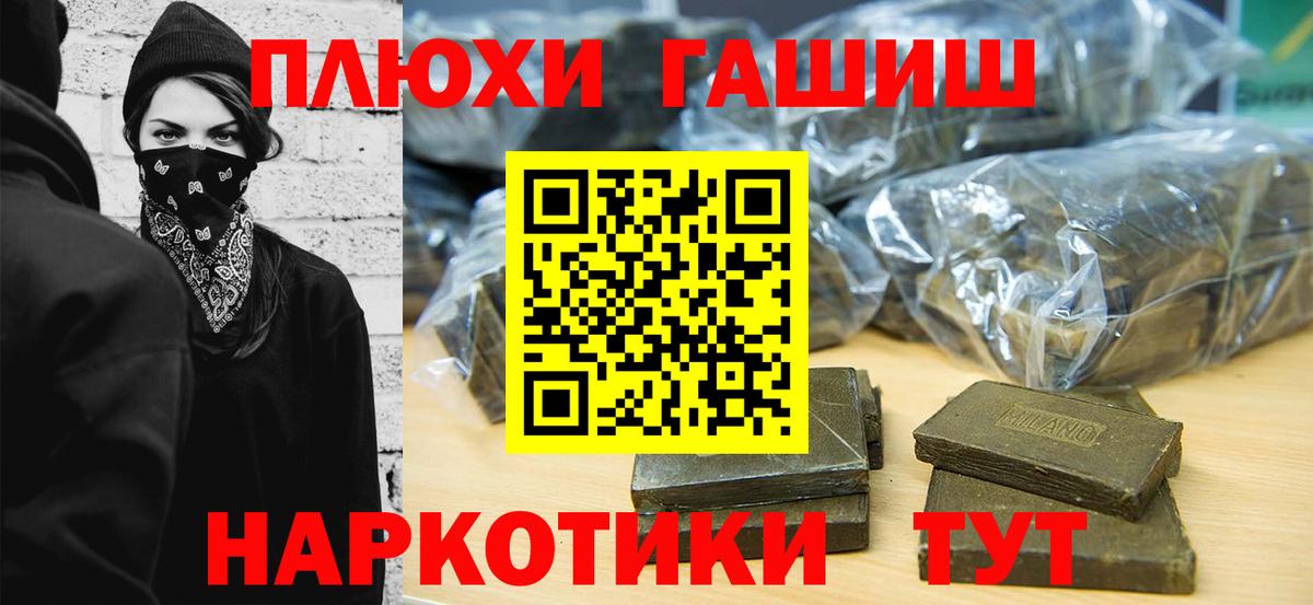 ГАШ ice o lator Осинники