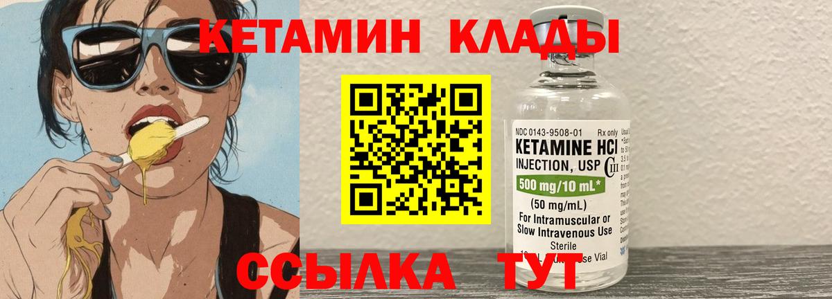 Осинники  КЕТАМИН ketamine  Вход с VPN  Кетамин VHQ 