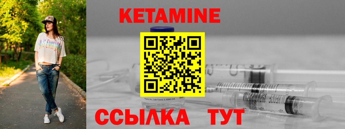 Кетамин VHQ Осинники
