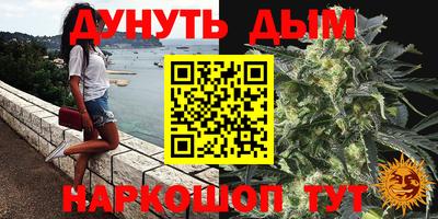 каннабис Донецк