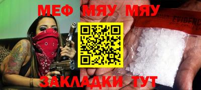 мефедрон мука Донской