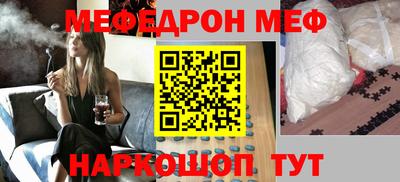 мефедрон мука Донской
