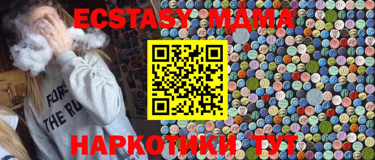 MDMA  МДМА VHQ  Осинники  Вход с VPN  MDMA VHQ 