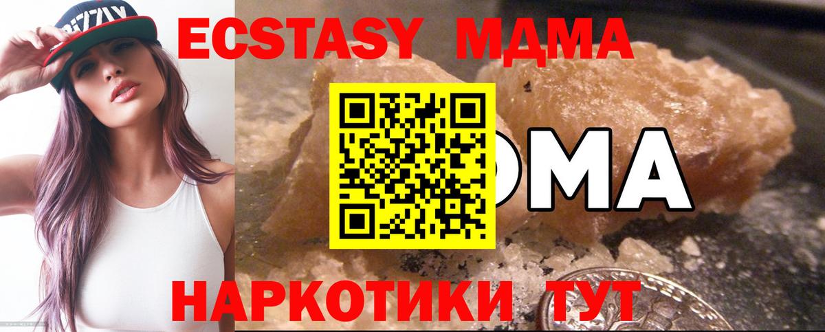 МДМА Molly Осинники