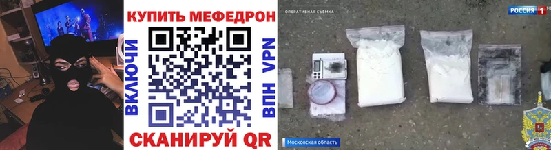 Мефедрон мяу мяу  где можно купить наркотик  Осинники 