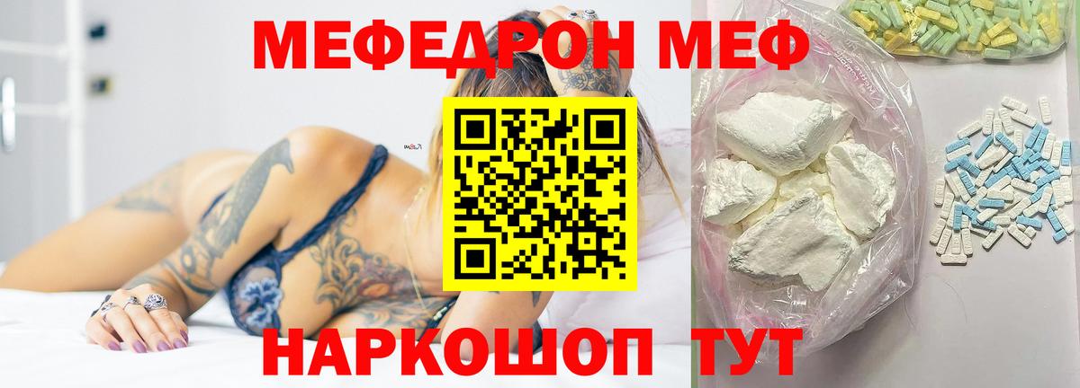 Осинники  Меф  Меф  Меф mephedrone  Вход с VPN 
