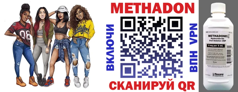 нарко площадка состав  где купить наркоту  Осинники  Метадон белоснежный  mega онион 