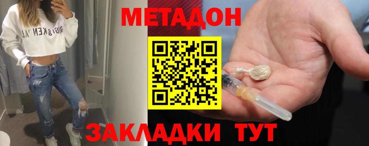 ГЕРОИН  Марихуана  Гашиш  Метадон  COCAIN  МЕФ  Осинники  ЭКСТАЗИ  Вход с VPN  Мефедрон кристаллы 