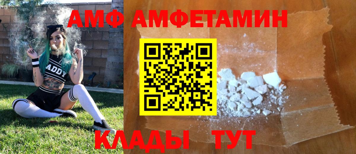МЕТАМФЕТАМИН винт  Вход с VPN  Осинники 