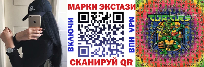 Наркотические марки 1500мкг  Осинники 