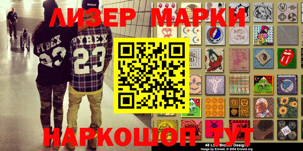 Марки N-bome 1500мкг Осинники