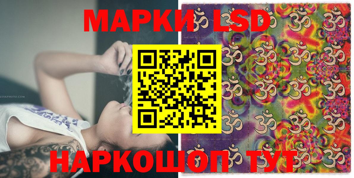 Осинники  Наркотические марки 1500мкг  Вход с VPN 