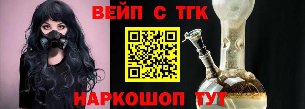 Осинники  Дистиллят ТГК THC oil  Вход с VPN 