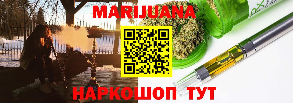 Бошки Шишки тримм  Каннабис OG Kush  Канабис AK-47  Вход с VPN  Осинники 